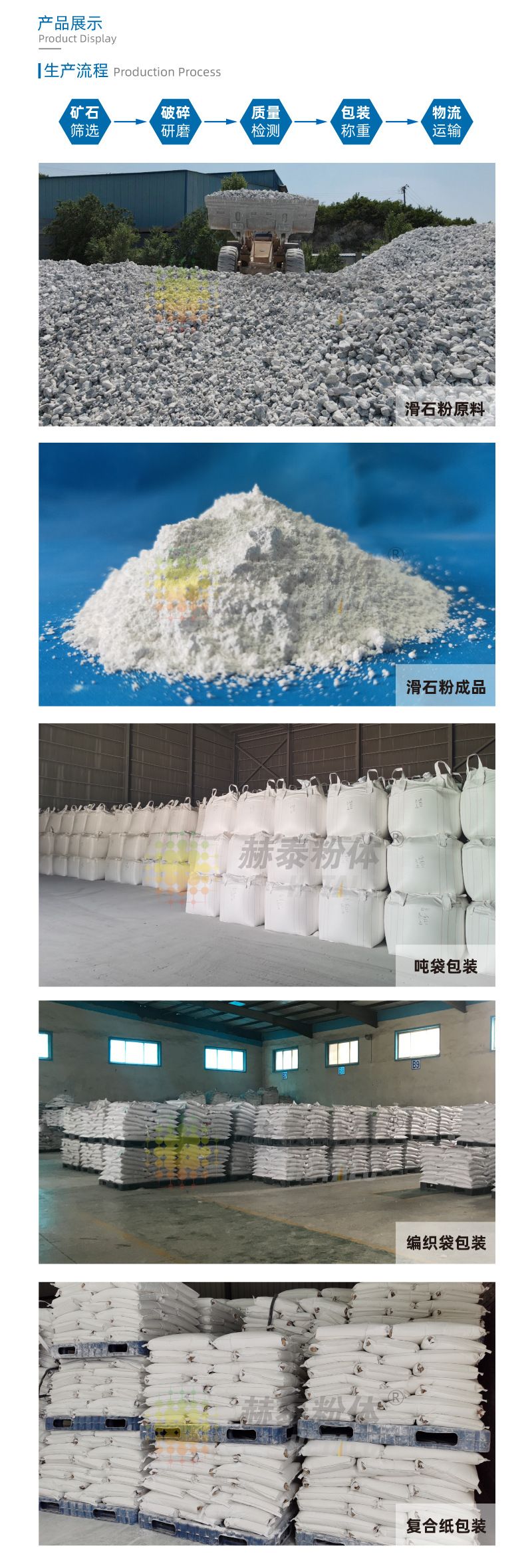 涂料級滑石粉 用于工業(yè)底漆 耐酸堿性好 細度穩(wěn)定(圖5) 涂料級滑石粉 用于工業(yè)底漆 耐酸堿性好 細度穩(wěn)定(圖5)