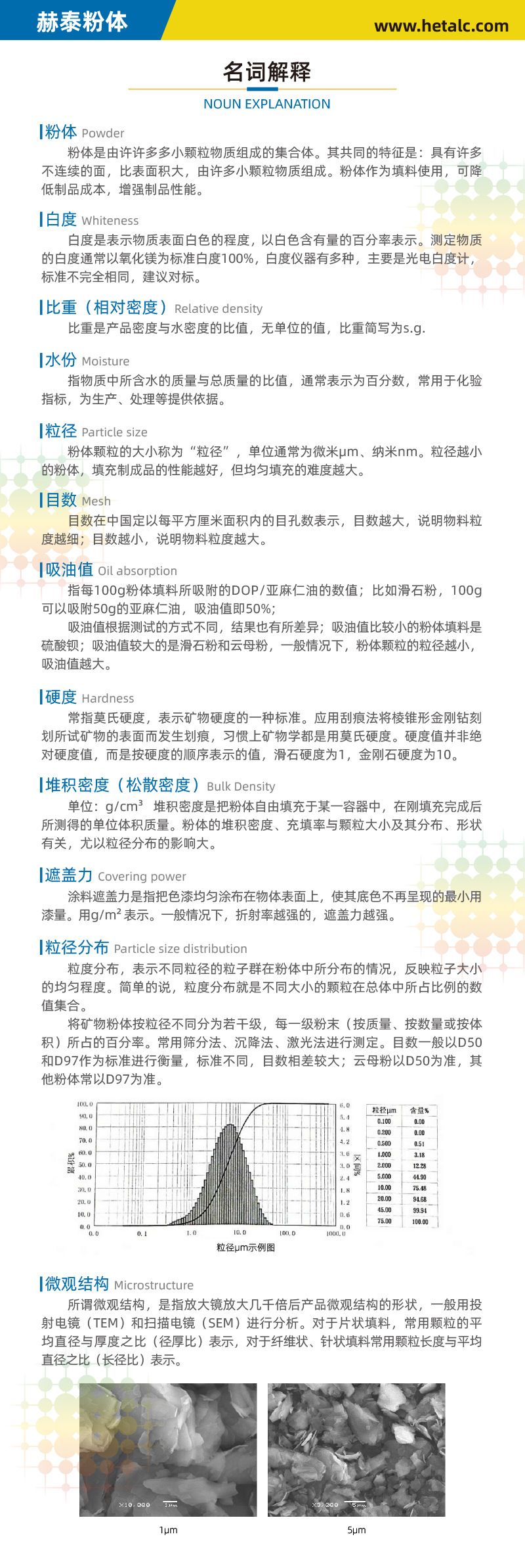 工業(yè)普通級(jí)石英砂8-120目 鑄造砂 噴砂除銹 水處理濾料 地坪涂料(圖5)