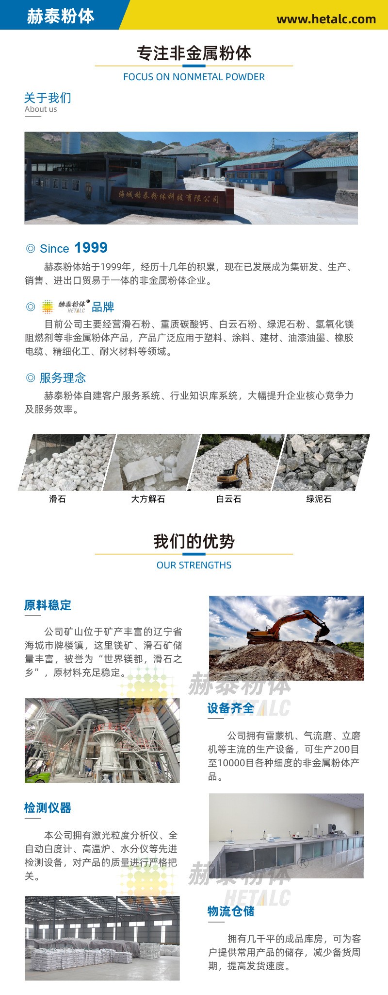 工業(yè)普通級(jí)石英砂8-120目 鑄造砂 噴砂除銹 水處理濾料 地坪涂料(圖6)