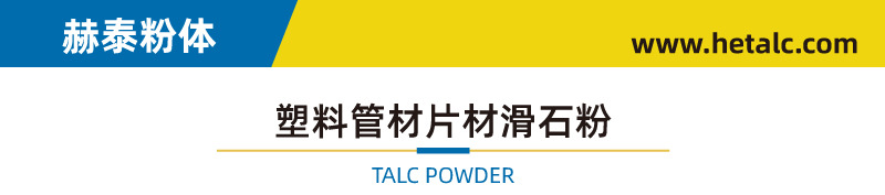 遼寧海城滑石粉 結(jié)構(gòu)穩(wěn)定 細(xì)度好 用于塑料管材片材、PP管(圖1)