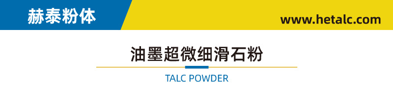 【超細(xì)滑石粉】 高白度高純滑石粉用于UV、印刷板、油墨遼寧廠家(圖1)