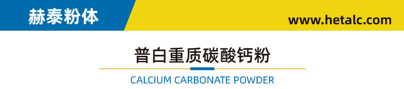 遼寧海城廠家 800目 重質(zhì)碳酸鈣 高白度≥93重鈣粉 細度好(圖1)