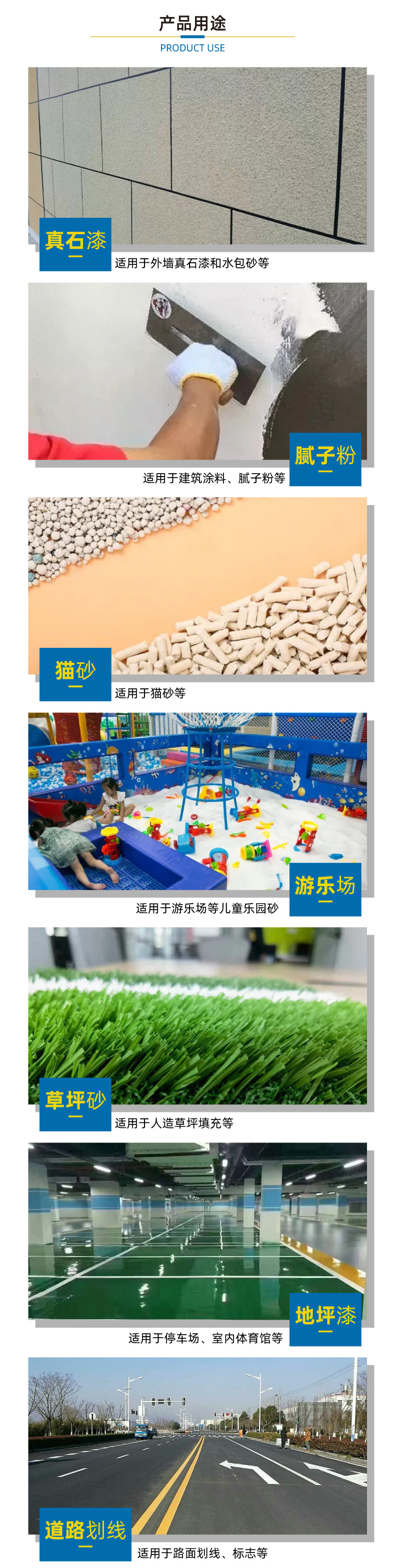 雪花白砂白玉砂 質(zhì)感白砂 10-120目200目 草坪砂石材無(wú)堿砂涂料砂(圖4)