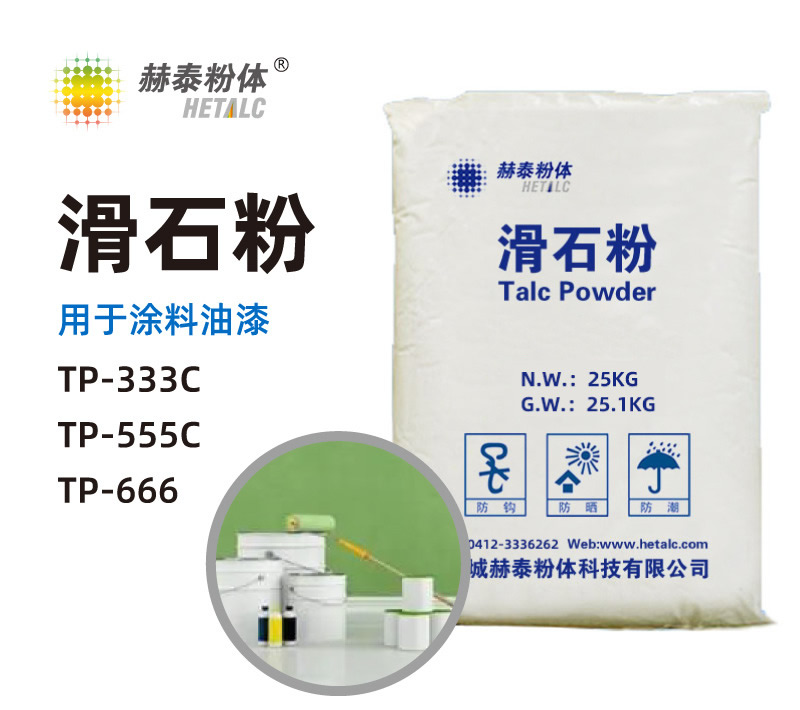 涂料級滑石粉——325-1250目滑石粉,低價不低質(zhì)(圖1) 涂料油漆.jpg