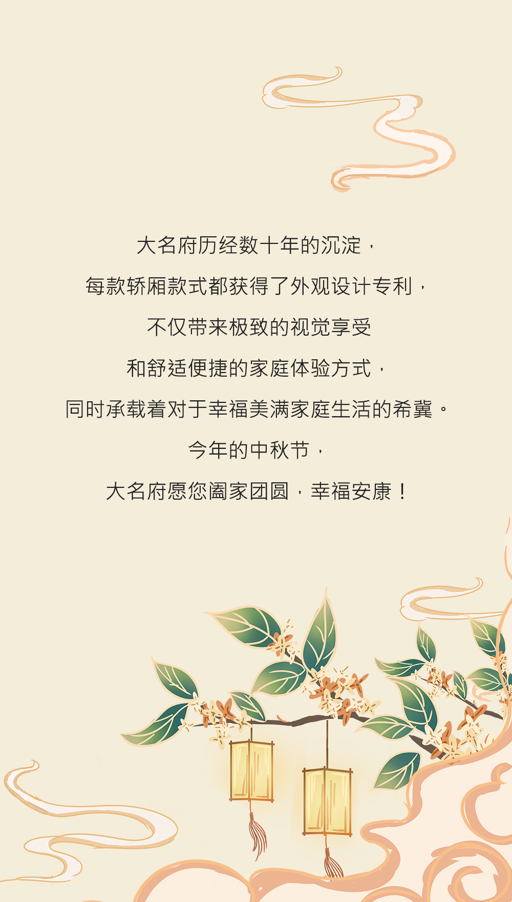中秋切片_10.jpg
