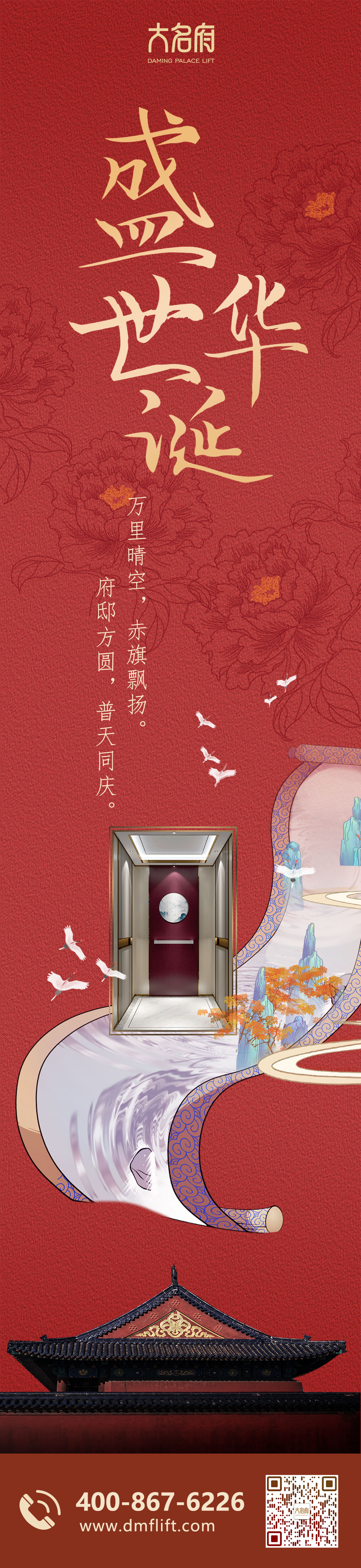 國慶海報0928-恢復的-恢復的.jpg