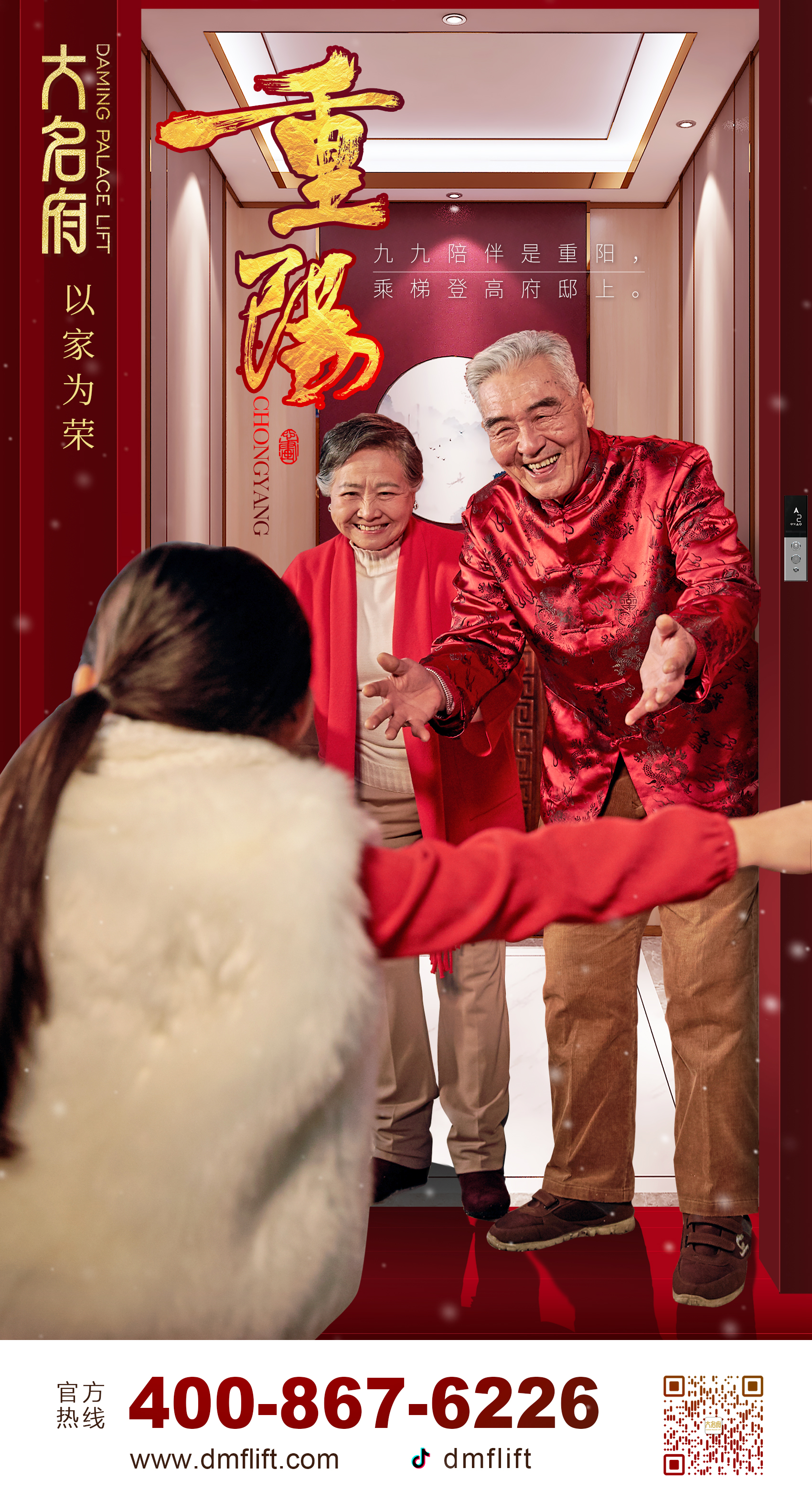重陽.jpg