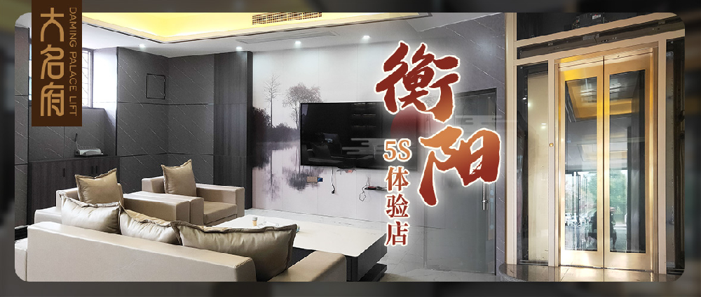 大名府衡陽(yáng)5S展廳 | 仰視而來，虎力全開！