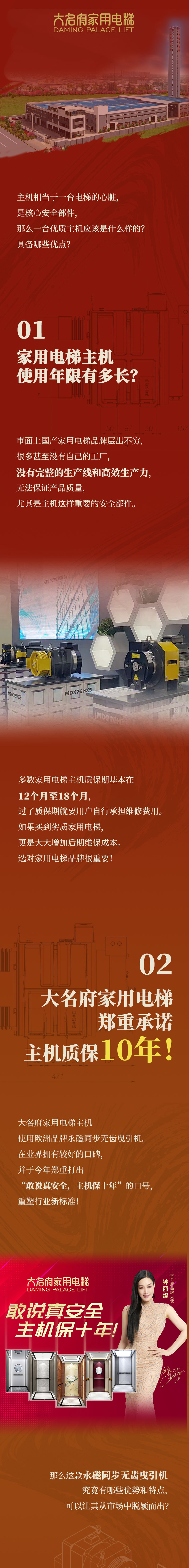 主機(jī)保十年-最新_01.jpg