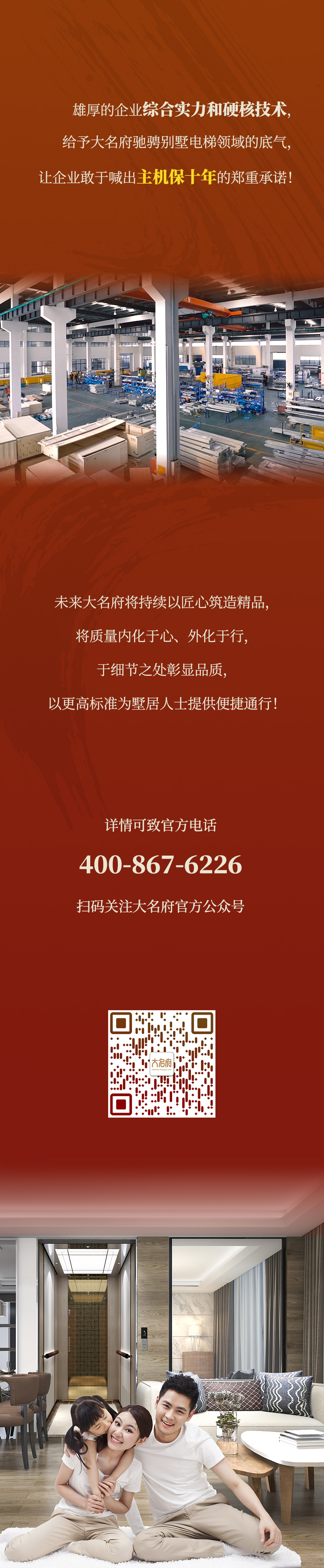 主機(jī)保十年-最新_04.jpg
