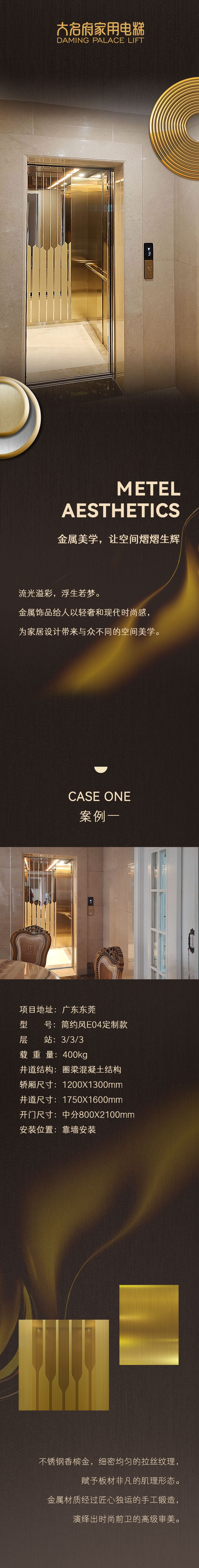 金屬主題切片_01.jpg