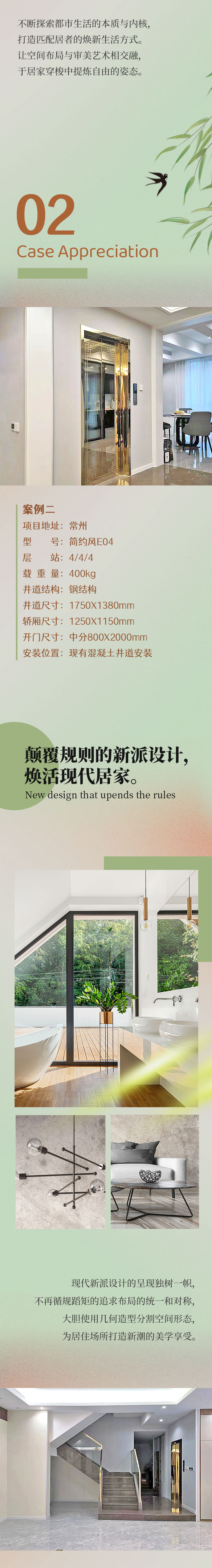 春日梯合集-改_03.jpg