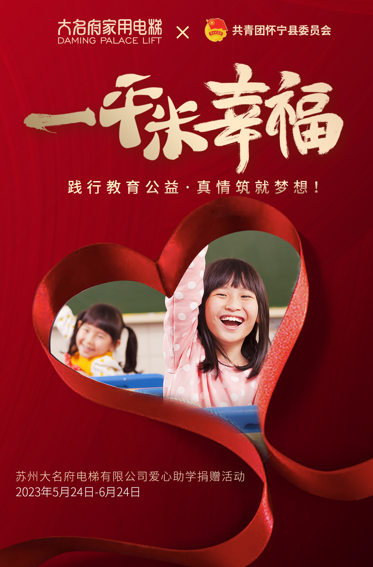 公益海報.jpg