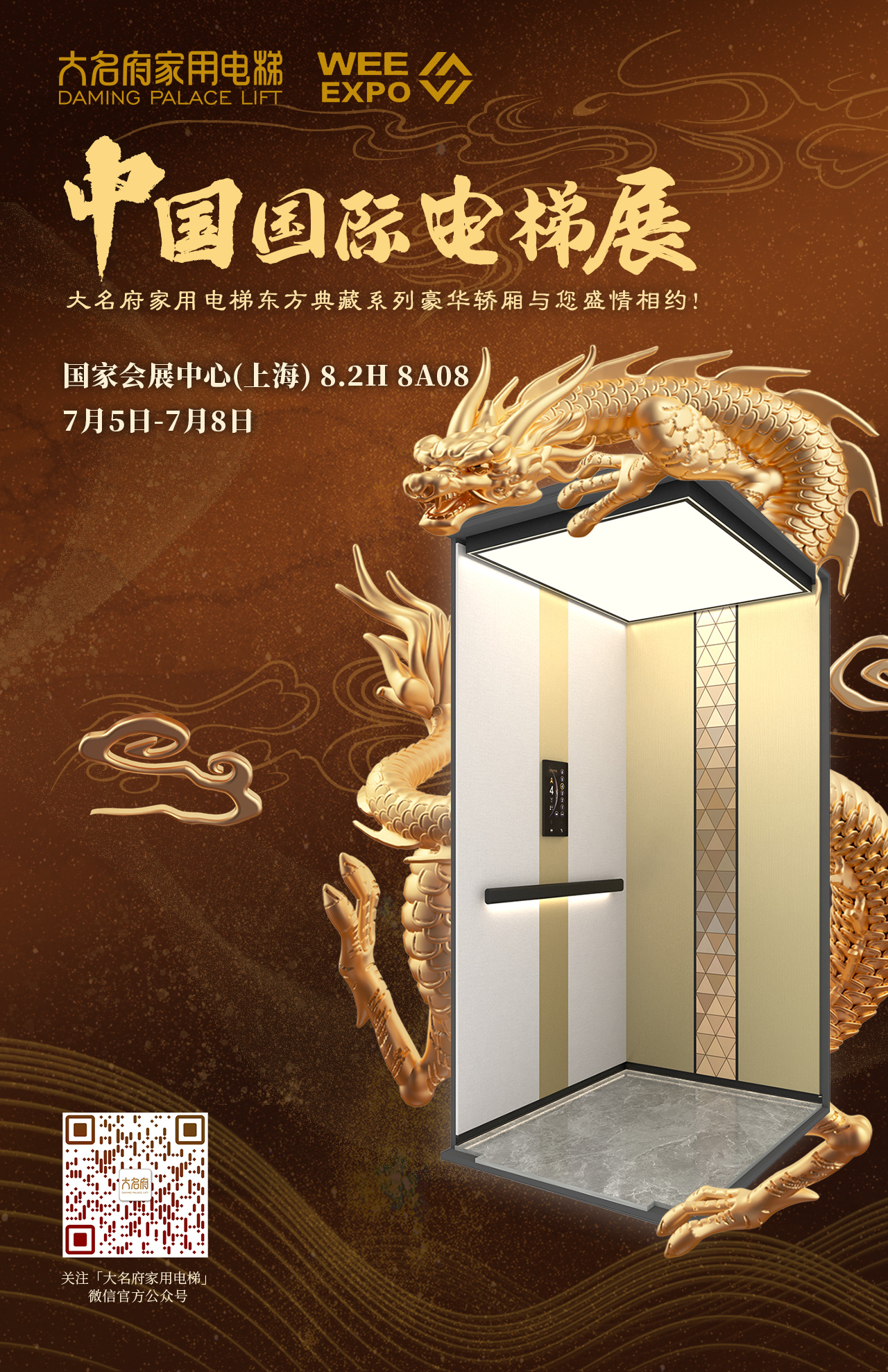 龍海報展會-最終-改色.jpg