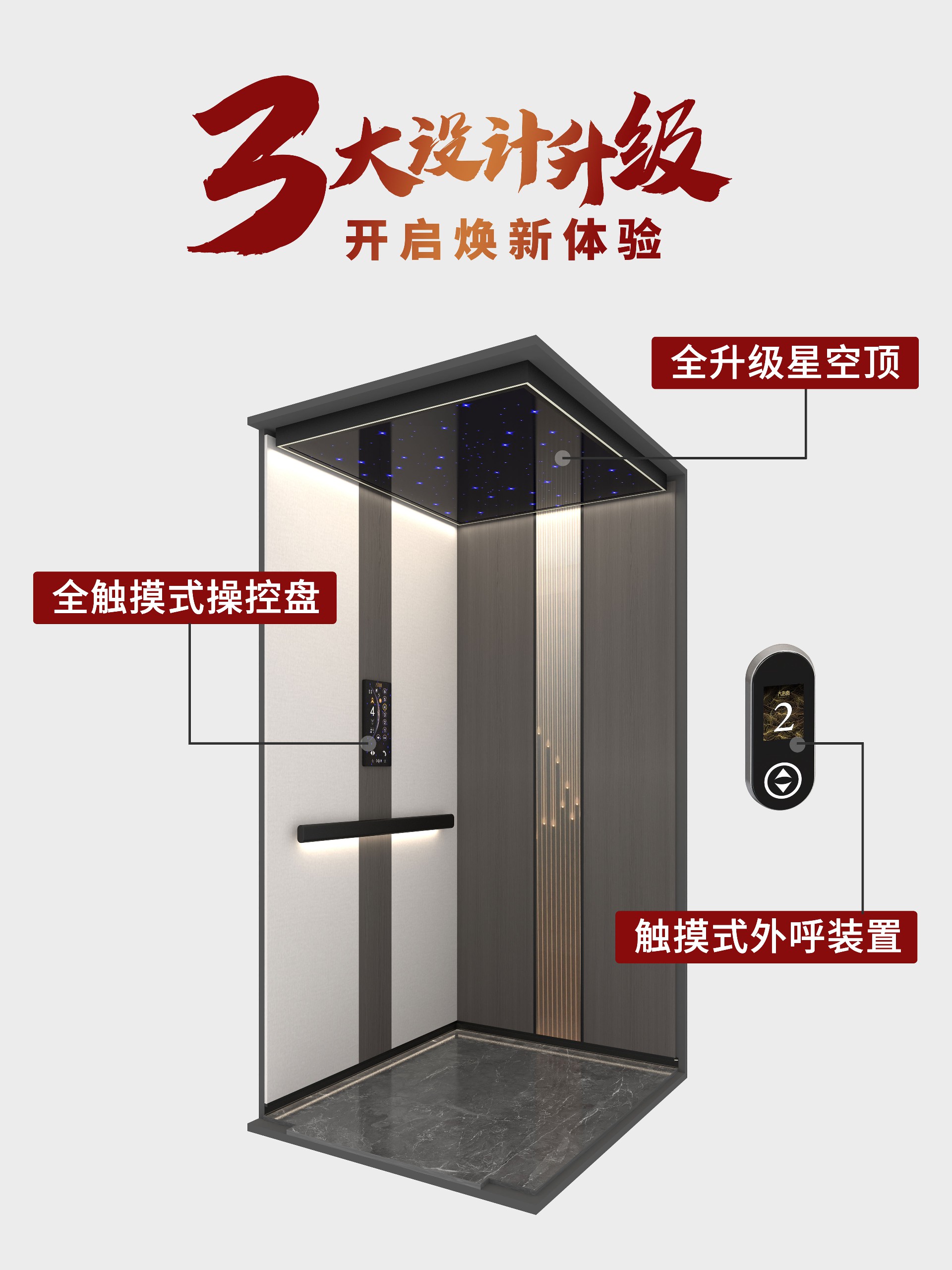 設(shè)計升級.jpg